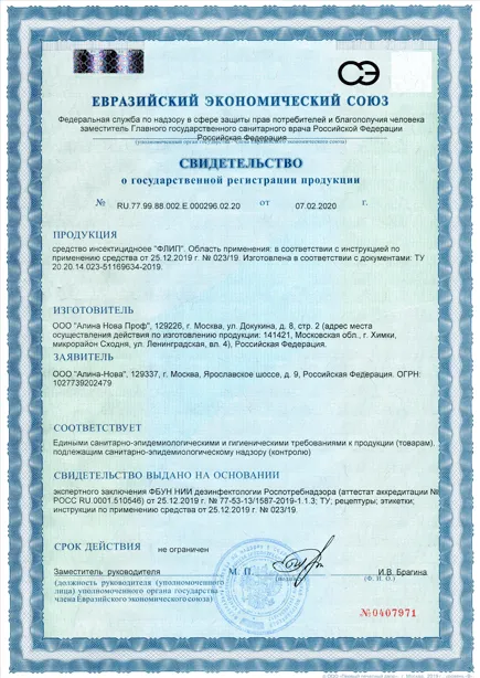 Обработка от моли - фото 17