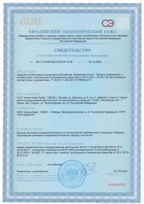 Обработка от моли - фото 20