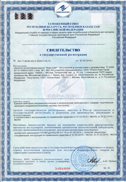 Обработка от моли - фото 24