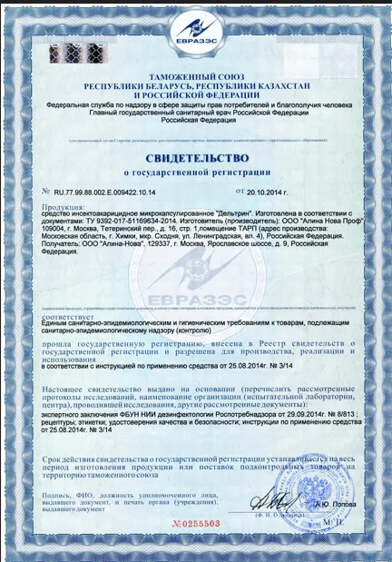 Обработка от моли - фото 29